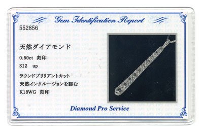 K18WG・ダイヤモンド0.5ct(SIクラス・鑑別書カード付) グラデーション10ペンダント(ネックレス)