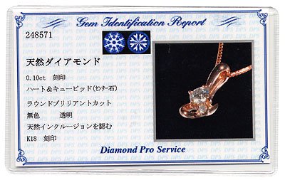 K18PG・ダイヤモンド0.11ct(H&C・鑑別書カード付) シンプルペンダント(ネックレス)