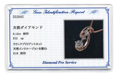 K18PG・ダイヤモンド0.12ct(SIクラス・鑑別書カード付) 3ストーンペンダント(ネックレス)