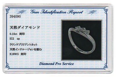 K18WG・ダイヤモンド0.1ct(SIクラス・鑑別書カード付) スリーストーンリング