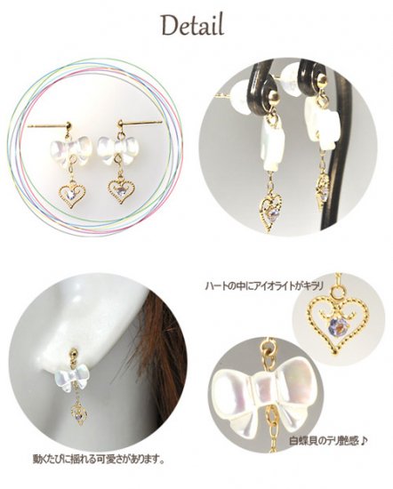 K10・白蝶貝&タンザナイト 揺れるリボンハートピアス