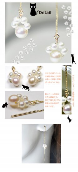 K10YG・パール(真珠) 愛くるしい猫の肉球デザインアメリカンピアス