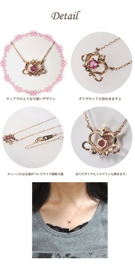 K10PG・ピンクトルマリン ティアラハートペンダント(ネックレス)