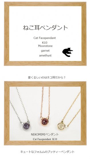 K10WG・アメジスト キャットフェイスネックレス