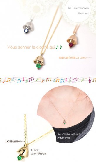 K10・エメラルド ジェムストーンベルペンダント(ネックレス)