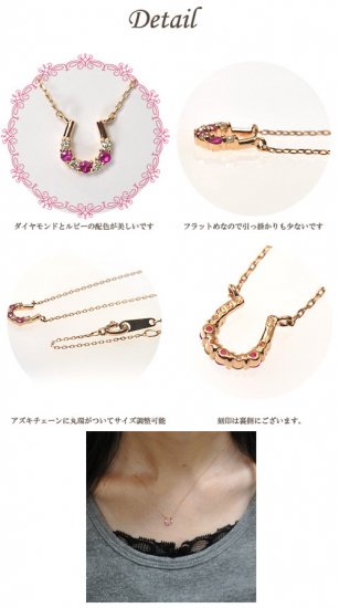 K10PG・ルビー&ダイヤモンド0.02ct 馬蹄ペンダント(ネックレス)