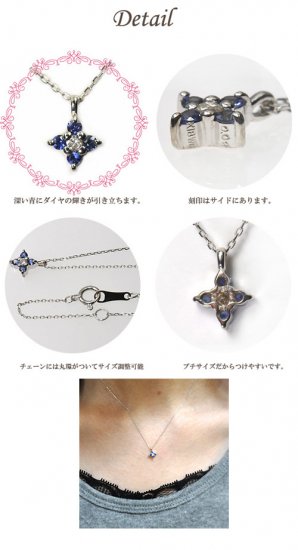 K18WG・サファイヤ&ダイヤモンド0.02ct クロスペンダント(ネックレス)
