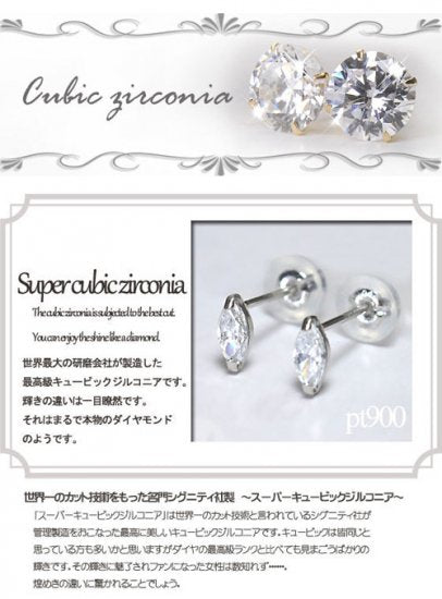 プラチナ・スーパーキュービックジルコニア マシンカットマーキスピアス