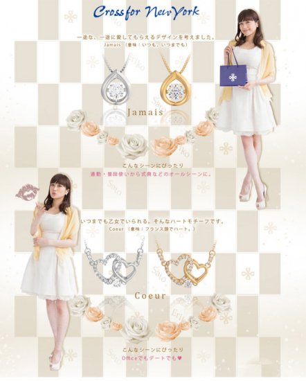 クロスフォーニューヨーク(ダンシングストーン) 佐藤江梨子デザインコレクション Jamaisペンダント(ネックレス) NYP-590