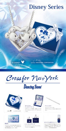 クロスフォーニューヨーク(ダンシングストーン) ディズニーコレクション ハートキッスミッキー&ミニーペンダント(ネックレス) NDP-003