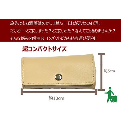 超コンパクト!旅行やお出掛けに最適♪ジュエリーポーチ(トラベルポーチ)