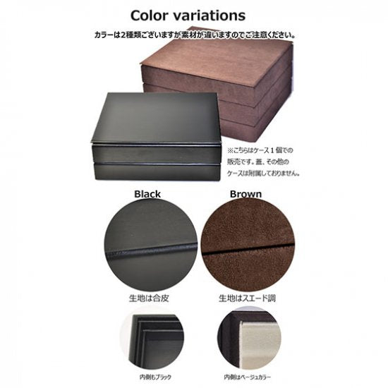 プロ仕様の本格派!シリーズで重ねられる♪重箱式ジュエリーケースシリーズ(フリー12個仕切り)