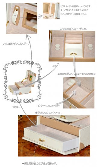 お洒落に落ち着いた雰囲気を♪ジュエリーボックス ボヤージュ1(トロッター調)