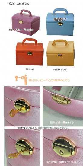 大容量が嬉しい♪鍵付きジュエリーボックス ケイト(引き出し2段)