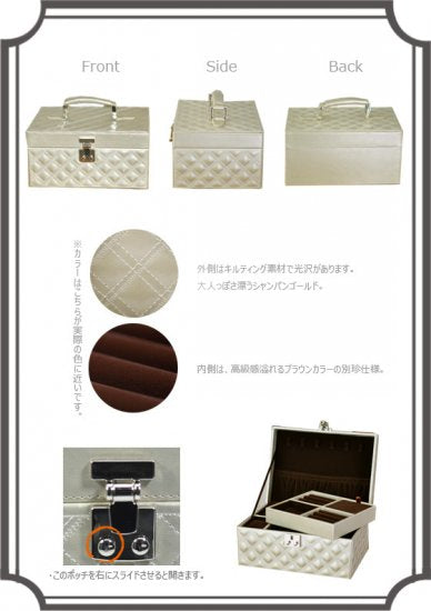 シャンパンゴールドの高級感!ジュエリーボックス セレナ2