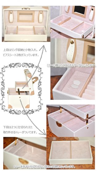 お洒落に落ち着いた雰囲気を♪ジュエリーボックス ボヤージュ2(トロッター調)