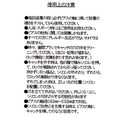 1ペア 落ちないキャッチ オチナイくん2 ピアスキャッチ 0.62mm〜0.92mm 紛失防止 金属アレルギーでも安心