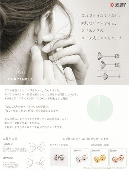 【正規品】1ペア クリスメラキャッチ(シルバー) はずれにくい ロック式 ピアスキャッチ 紛失防止 金属アレルギーでも安心