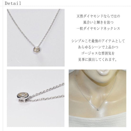 期間限定セール!天然ダイヤモンドネックレス 0.3ct フセコミ フクリン ベゼル