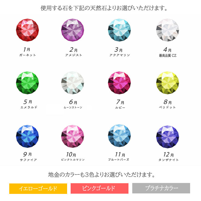 【絆田製作所】選べる誕生石 選べる地金カラー 天然石 5ストーンリング 指輪 V字リング