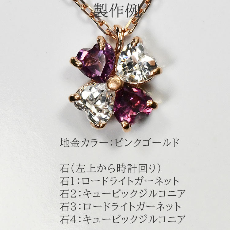 選べる モチーフ と ダイヤモンド クローバー ゴールド