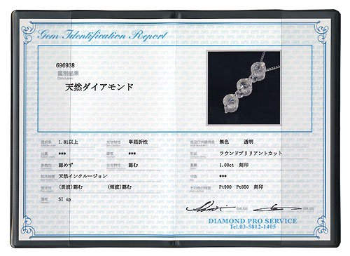 鑑別書PT900/PT850ダイヤ1.00スリーストーンネックレス