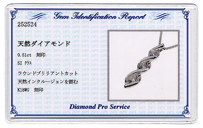 K18WG・ダイヤモンド0.5ct（SIクラス・鑑別書カード付）　スリーストーンペンダント（ネックレス）