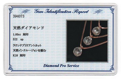K18PG・ダイヤモンド1.0ct（SIクラス・鑑別書カード付）　３ストーン３連ペンダント（ネックレス）