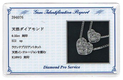 K18WG・ダイヤモンド0.32ct（SIクラス・鑑別書カード付）　２連ハートパヴェペンダント（ネックレス）