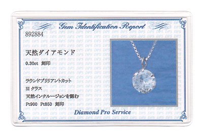 限定セール プラチナ・ダイヤモンド0.3ct（SIクラス・鑑別書カード付） ダイヤモンド ネックレス Pt900 一粒