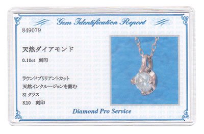 K10PG・ダイヤモンド0.1ct（SIクラス・鑑別書カード付）　フレームスタッドペンダント（ネックレス） ダイヤモンド ネックレス ピンクゴールド