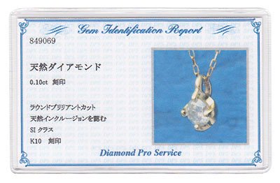 K10YG・ダイヤモンド0.1ct（SIクラス・鑑別書カード付）　フレームスタッドペンダント（ネックレス） ダイヤモンド ネックレス イエローゴールド