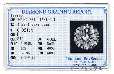 プラチナ・ダイヤモンド0.3ct(Hカラー・SIクラス・鑑定書カード付) ダイヤモンド ネックレス 一粒 Pt900