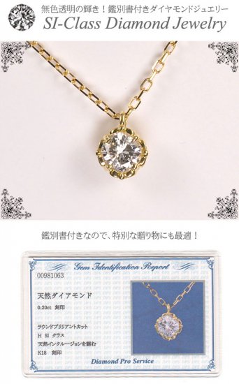 K18・ダイヤモンド0.2ct（SIクラス・鑑別書カード付）　クラシカルフレームペンダント（ネックレス）