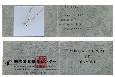 K18WG・ダイヤモンド0.1ct（Hカラー・SI・鑑定書カード付）　スタッドペンダント（ハート爪）（ネックレス）