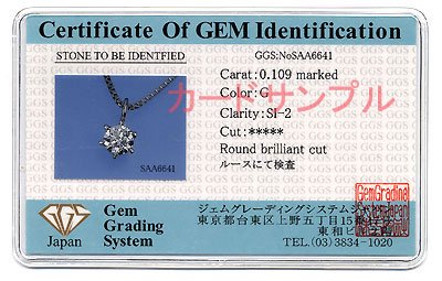 K18WG・ダイヤモンド0.1ct（Hカラー・SI・鑑定書カード付）　スタッドペンダント（ネックレス）
