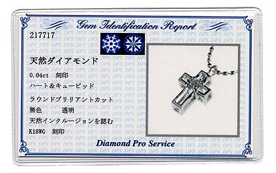 K18WG・ダイヤモンド0.04ct（H&C・鑑別書カード付）　クロスペンダント（ネックレス）