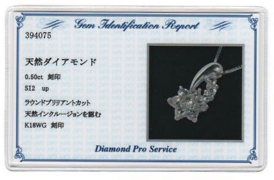 K18WG・ダイヤモンド0.5ct（SIクラス・鑑別書カード付）　アニバーサリー10ペンダント（ネックレス）