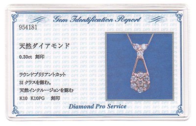 K10PG・ダイヤモンド0.3ct（SIクラス・鑑別書カード付） アニバーサリー10ペンダント（ネックレス） スウィートテン ダイヤモンド ネックレス ピンクゴールド