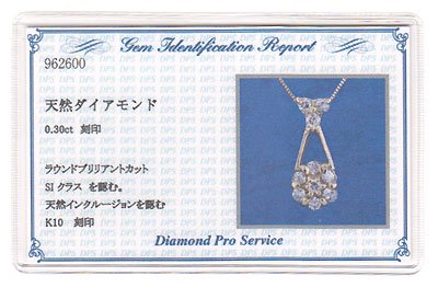 K10YG・ダイヤモンド0.3ct（SIクラス・鑑別書カード付） アニバーサリー10ペンダント（ネックレス） スウィートテン ダイヤモンド ネックレス イエローゴールド