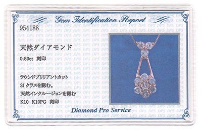 K10PG・ダイヤモンド0.5ct（SIクラス・鑑別書カード付） アニバーサリー10ペンダント（ネックレス） スウィートテン ダイヤモンド ネックレス ピンクゴールド