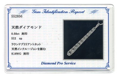 K18WG・ダイヤモンド0.5ct（SIクラス・鑑別書カード付）　グラデーション１０ペンダント（ネックレス）