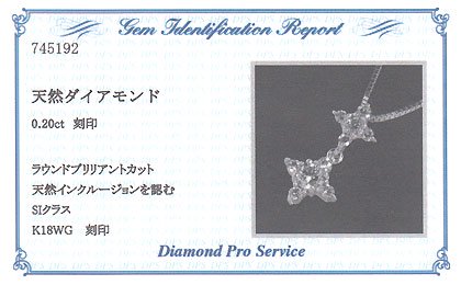 K18WG・ダイヤモンド0.2ct（SIクラス・鑑別書カード付）　アニバーサリー10ペンダント（ネックレス）