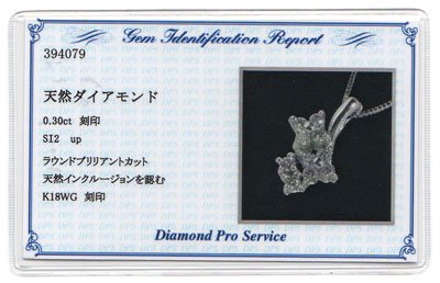 K18WG・ダイヤモンド0.3ct（SIクラス・鑑別書カード付）　アニバーサリー10ペンダント（ネックレス）