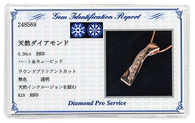 K18PG・ダイヤモンド0.3ct（H&C・鑑別書カード付）　アニバーサリー10ペンダント（ネックレス）