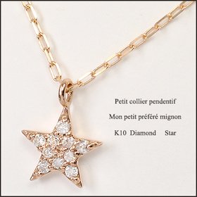 K10PG・ダイヤモンド0.02ct　スターパヴェペンダント（ネックレス）