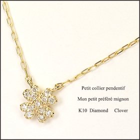 K10YG・ダイヤモンド0.03ct　四つ葉のクローバーパヴェネックレス