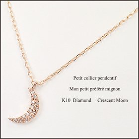 K10PG・ダイヤモンド0.03ct　ムーンパヴェペンダント（ネックレス）