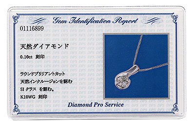 K10WG・ダイヤモンド0.1ct（SIクラス・鑑別書カード付） シンプルペンダント（ネックレス） ダイヤモンドネックレス