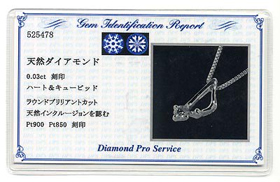 プラチナ・ダイヤモンド0.03ct（H&C・鑑別書カード付）　メロディペンダント（ネックレス）